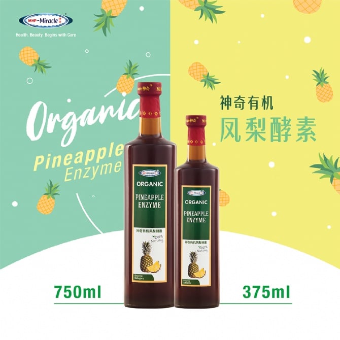 神奇有机凤梨酵素2+1