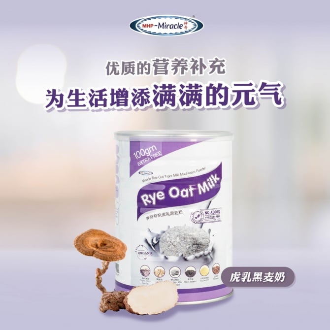 神奇有机虎乳黑麦粉 (900gm)